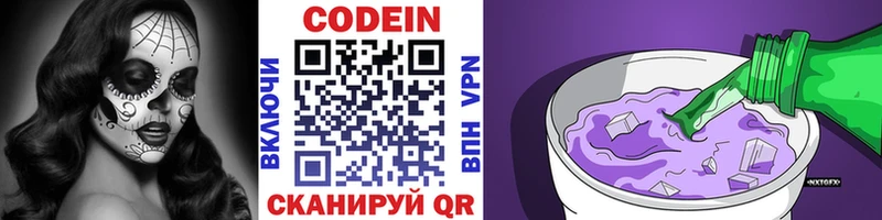 Купить где  Ермолино  Кодеин напиток Lean (лин) 