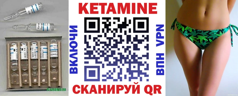 КЕТАМИН ketamine  Купить где  Ермолино 
