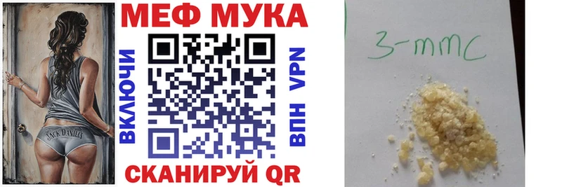 Купить  Ермолино  Мефедрон мука 