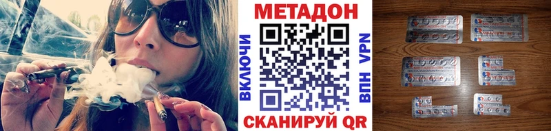 Купить  Ермолино  Метадон кристалл 